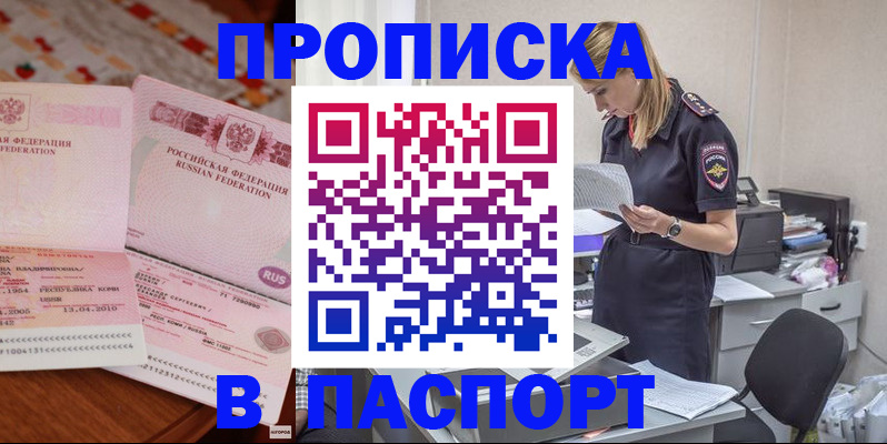 временная регистрация 2025 в Касли